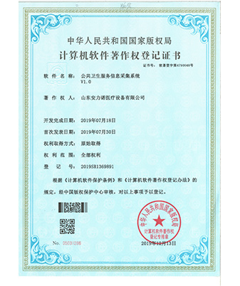 ������Ϣ�ɼ�ܛ��