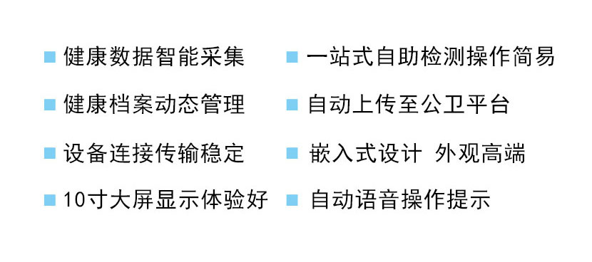 ������(sh��)��(j��)���ܲɼ���һվʽ�����z�y��������  �����n���ӑB(t��i)�������Ԅ��ς������l(w��i)ƽ�_  �O���B�ӂ�ݔ��(w��n)����Ƕ��ʽ�OӋ���^�߶�  10������@ʾ�w�����Ԅ��Z��������ʾ